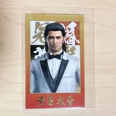 龍が如く 冠婚葬祭 堂島大吾 箔押し - メルカリ