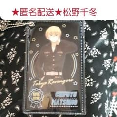 東京リベンジャーズ松野千冬パスケースのサムネイル