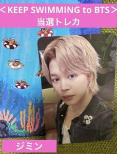 BTS RUN POLY当選　トレカ　ジミン ARIRANG＜KEEP SWIMMING to BTS＞当選トレカ ジミン - メルカリ