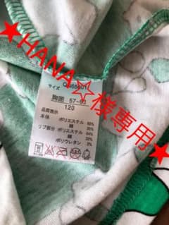 ロンT キッズ 120cmのサムネイル