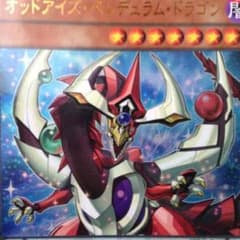 オッドアイズペンデュラムドラゴンのサムネイル