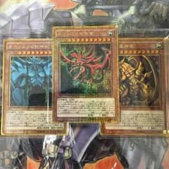 遊戯王 ミレニアムボックス 三幻神 神のカードのサムネイル