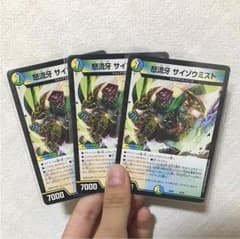 サイゾウミスト☆３枚組☆デュエルマスターズのサムネイル