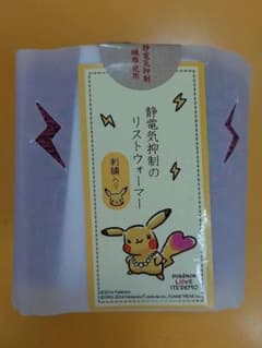 リストウォーマー  ピカチュウのサムネイル