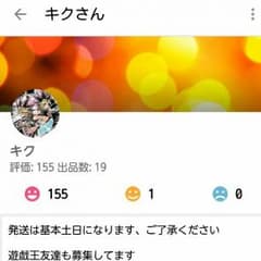 キクさん専用のサムネイル
