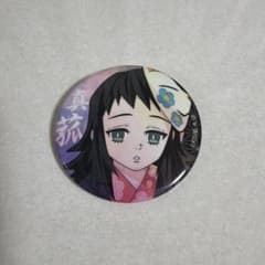 鬼滅の刃 缶バッジ 真菰のサムネイル
