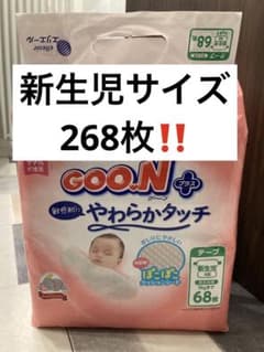 GOO.N やわらかタッチ テープ式 268枚のサムネイル