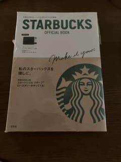 【匿名配送】STARBUCKS OFFICIAL BOOKのサムネイル