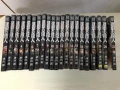 進撃の巨人 1〜21巻 セットのサムネイル