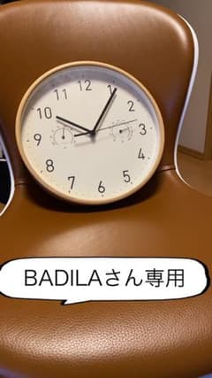 【BADILAさん専用ページ】ニトリ？の掛け時計のサムネイル
