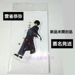 雲雀恭弥 家庭教師ヒットマンREBORN! 着物 アクリルスタンド - メルカリ