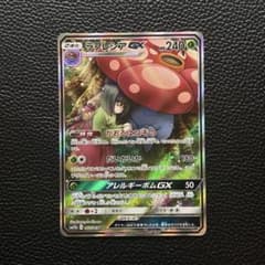 ラフレシアGX SR SM11b ドリームリーグ 062/049 - メルカリ