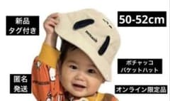 新品タグ付き　ポチャッコバケットハット50-52cm オンライン限定品　サンリオ