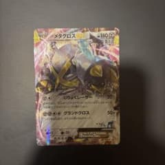 ポケモンカード メタグロスEX 101/XY-Pのサムネイル