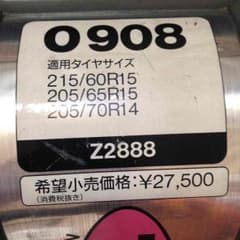 タイヤチェーンのサムネイル