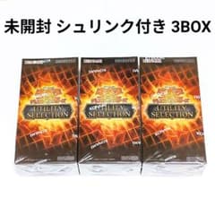 遊戯王OCG UTILITY SELECTION シュリンク付き 3BOX - メルカリ