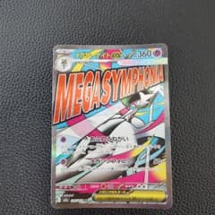 メガサーナイトex MA - メルカリ