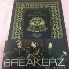 BREAKERZ 公式パーフェクトブックのサムネイル