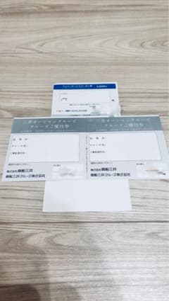 商船三井さんふらわあ クルーズご優待券 2026年12月31日までのサムネイル