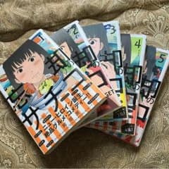 忘却のサチコのサムネイル