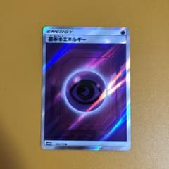 基本超エネルギー　SRのサムネイル