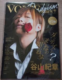 【応募券特典無】TVガイド VOICESTARS Dandyism vol.4①のサムネイル