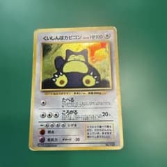 旧裏ポケカ】くいしんぼカビゴン ポケモンソング♪ベストコレクション