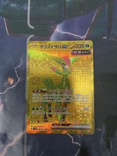 ポケモンカード テツノイサハex UR 098/071 サイバージャッジのサムネイル