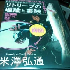 シーバスDVDのサムネイル