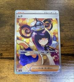 ポケモンカード ムク SAR - メルカリ