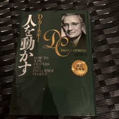 Thumbnail of 人を動かす