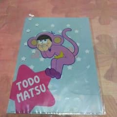 おそ松さん ドラ松購入特典 トド松クリアファイルのサムネイル