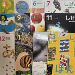 しぜん キンダーブック フレーベル館 12冊セット - メルカリ