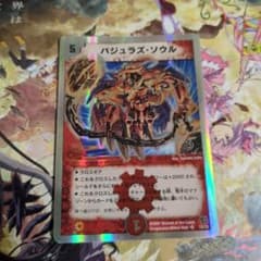 デュエルマスターズ バジュラズ・ソウル 1枚 - メルカリ