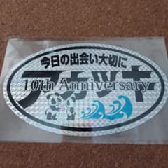 アカツキ ステッカーのサムネイル