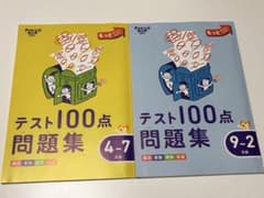 3年生 中学受験につながる 国語算数ワークのサムネイル