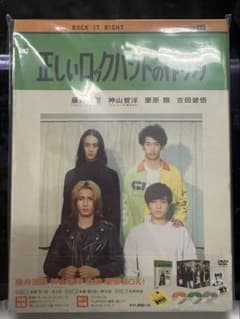 未開封】正しいロックバンドの作り方 DVD-BOX - メルカリ