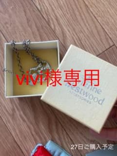 ※vivi様専用※Viviennewestwood ネックレスのサムネイル