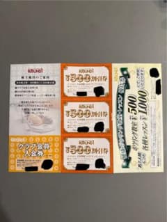 ラウンドワン 株主優待券 割引券のサムネイル