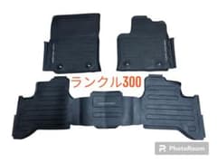 ランクル300用ラバーマットのサムネイル