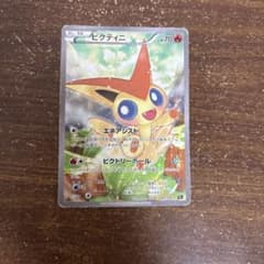 ビクティニ CP5 幻·伝説ドリームキラコレクション 007/036のサムネイル
