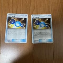 ポケモンカードゲーム ふしぎなアメミラー2枚のサムネイル