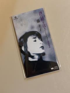 藤圭子 酒に酔うほど 婚約解消 8cmシングルCD - メルカリ