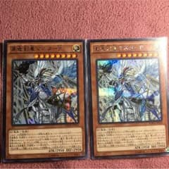 遊戯王 真竜剣皇マスターP シク2枚セットのサムネイル