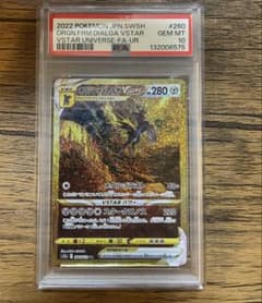 オリジンディアルガVSTAR S12a VSTARユニバース PSA10 鑑定品 - メルカリ