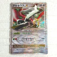 ポケモンカード アルセウス LV.X 011/017のサムネイル