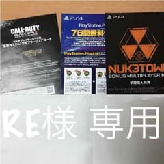 Re様 専用のサムネイル