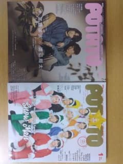 POTATO 2023年1・2月号 Snow Man表紙のサムネイル