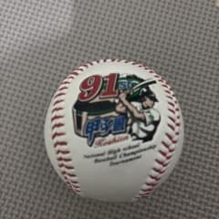 第91回、87回全国高校野球選手権大会 記念ボール 酒田南高校 - メルカリ