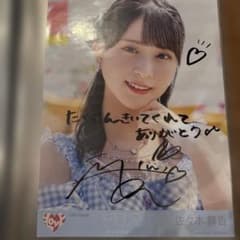 佐々木舞香 サイン入り 14thシングル写真 - メルカリ
